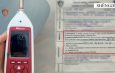 Lezhë/Ndëshkohet me masë administrative 200 000 lekë të rinj, administratorja e një lokali në Shëngjin, ku gjenerohej muzikë e lartë